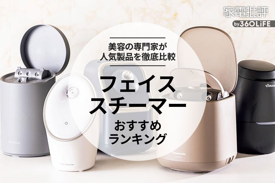 パナソニックフェイススチーマー／洗浄／※送料込み※／ミスト／リフトアップ