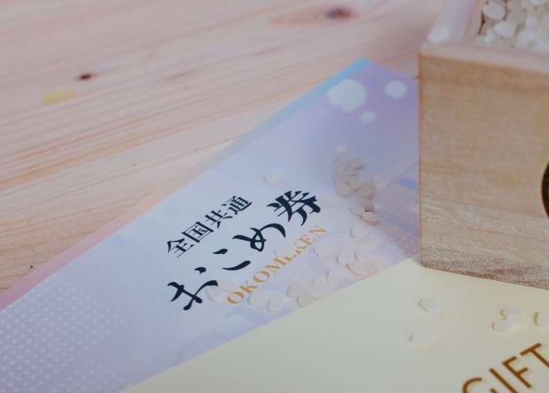 使えるかな「おこめ券」…鹿児島県内25市町村が配布予定なし、商品券