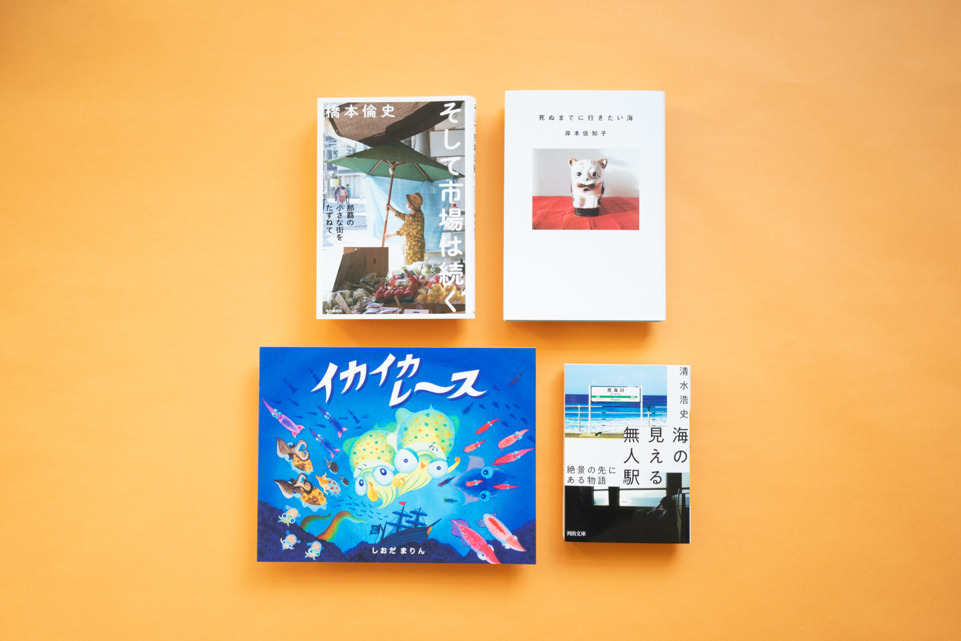 Read the Sea」vol.33 ポルベニールブックストア 金野典彦 | みなと