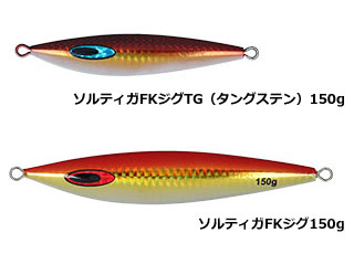 ソルティガ FKジグ TG(ルアー)｜DAIWA