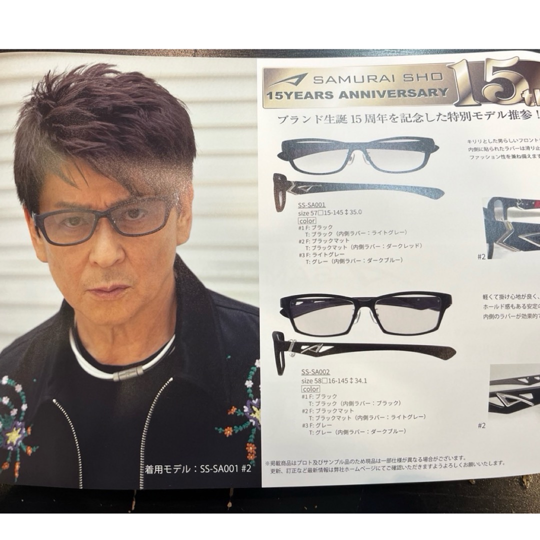 2025年モデル SAMURAI SHO（サムライ翔） 予約販売開始 | 激安