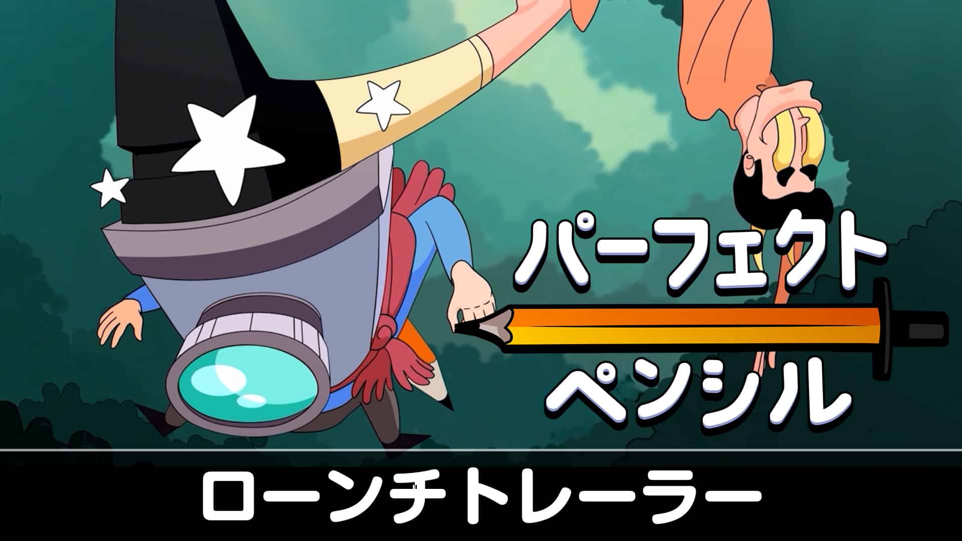 深層心理の世界を旅する探索型アクションゲームNintendo Switch™版