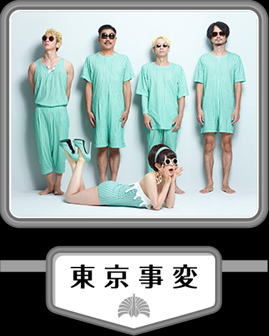 SR猫柳本線ポケット