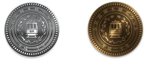 このサイトについて（10/1〜） | SR猫柳本線ポケット