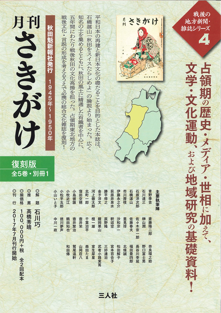 緑紅叢書 - 株式会社三人社