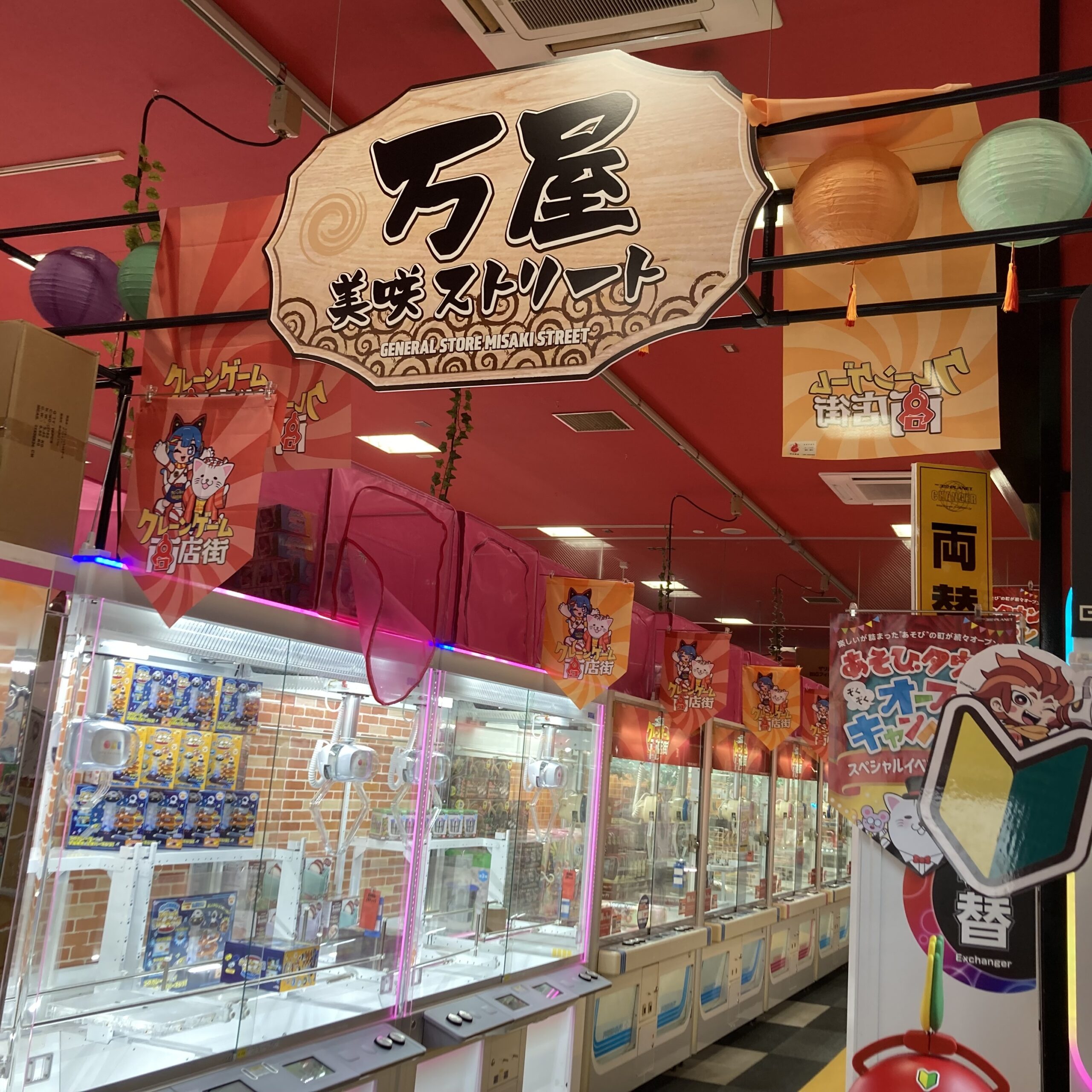 サープラ新宮あそびタウン