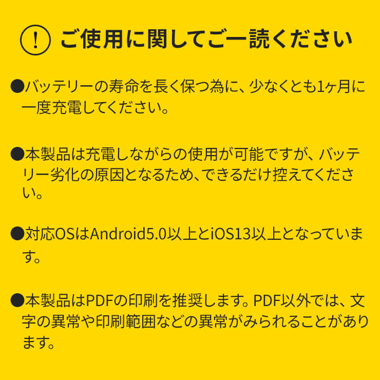 モバイルプリンタ はやぷり 3R-MPR01 | スリーアールソリューション