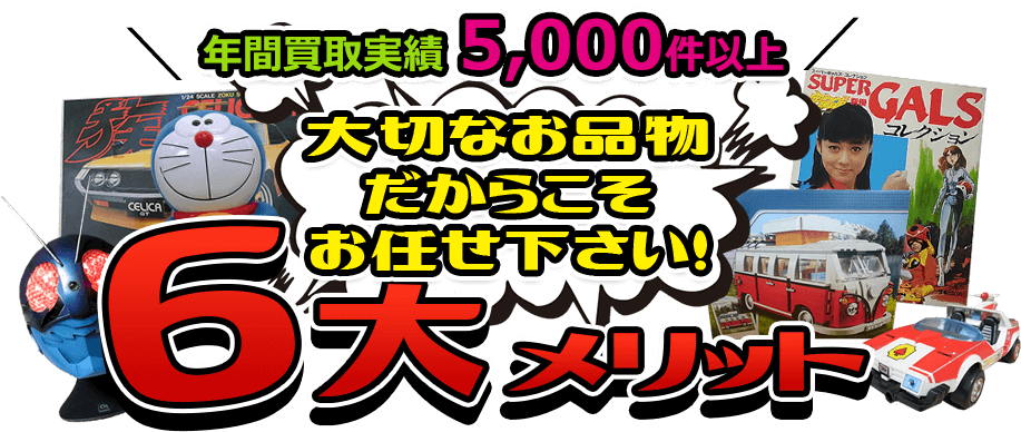 買取価格】同人誌 もう一つの卒業 卒業記念アルバム / おジャ魔女卒業
