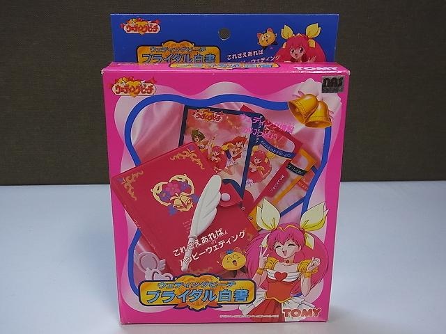 ウェディングピーチ ブライダル白書 未使用 ウェディングピーチ