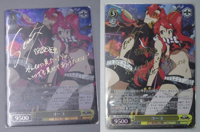 地上から来た女 ヨーコ SP サイン PSA10 天元突破グレンラガン