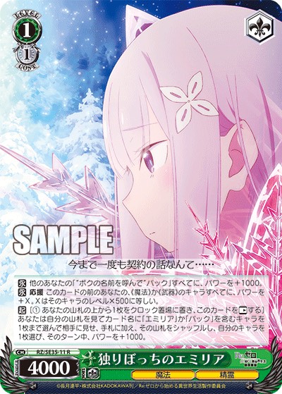 ヴァイスシュヴァルツ 「8袋リゼロ」解説とそこに至った経緯 ｜たいむ