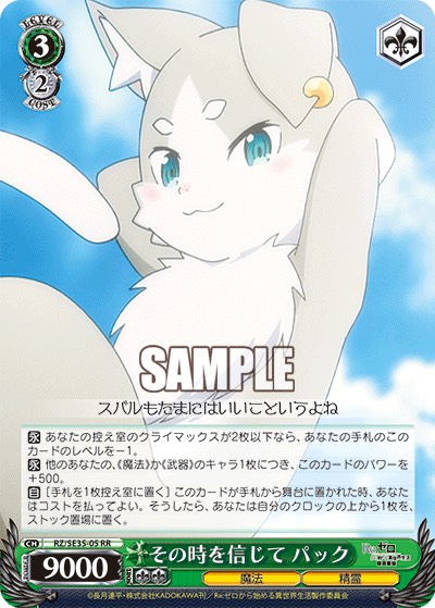 ヴァイスシュヴァルツ 「8袋リゼロ」解説とそこに至った経緯 ｜たいむ