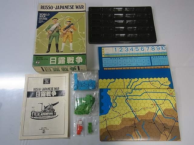 エポック社「日露戦争 RUSSO-JAPANESE WAR(ウォーゲーム)」を買取