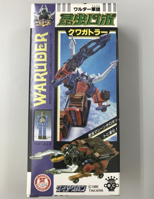 買取価格】ダイアクロン 昆虫ロボ クワガトラー | 買取専門店 たいむましん
