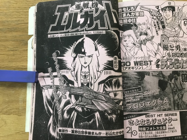 東京都あきる野市のお客様から1970年代～80年代の貴重な児童向けテレビ