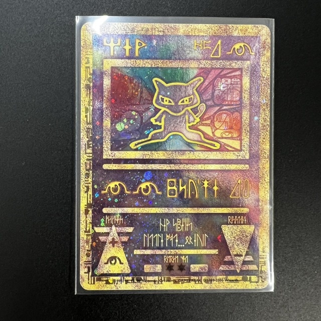 買取事例】ポケモンカード『古代ミュウ』の海外版をお譲りいただきまし