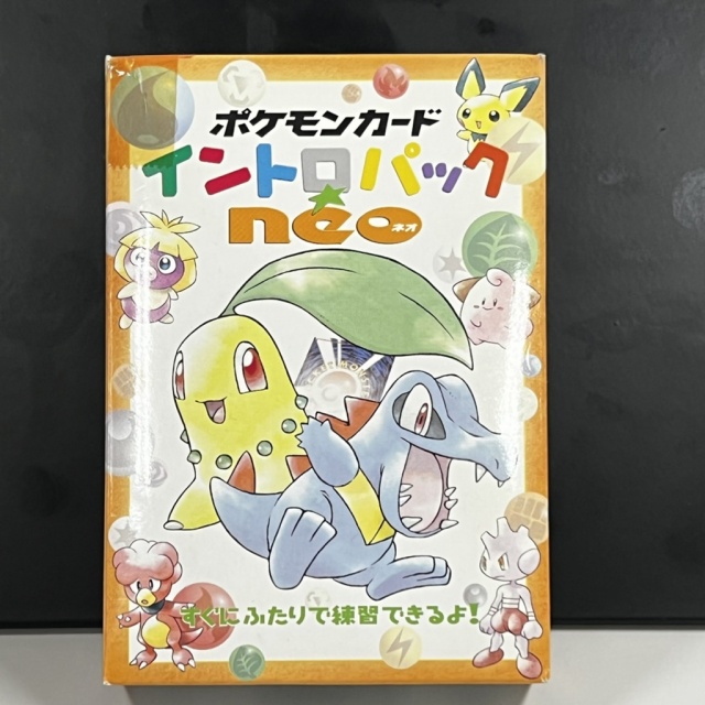買取事例】ポケモンカード『イントロパックneo』などを大量にお譲り