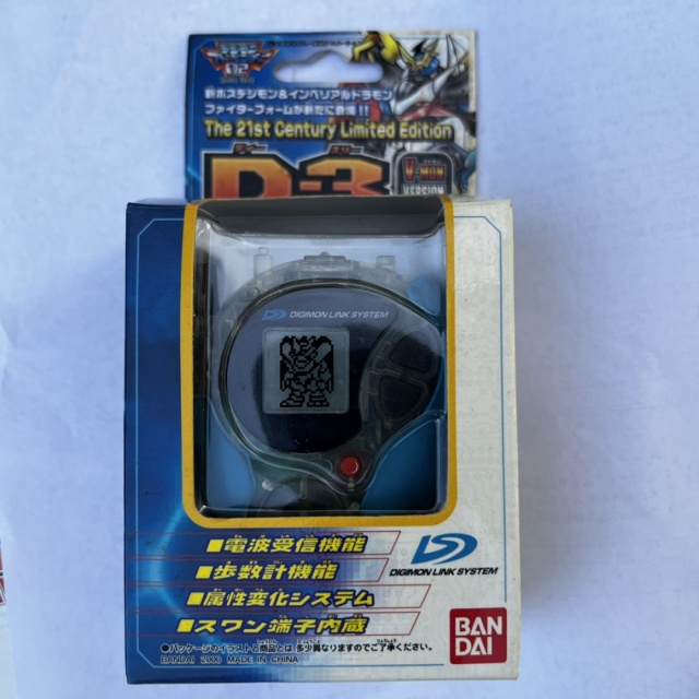 買取事例】バンダイ D-3 デジモンアドベンチャー02 V-MON VERSION/THE