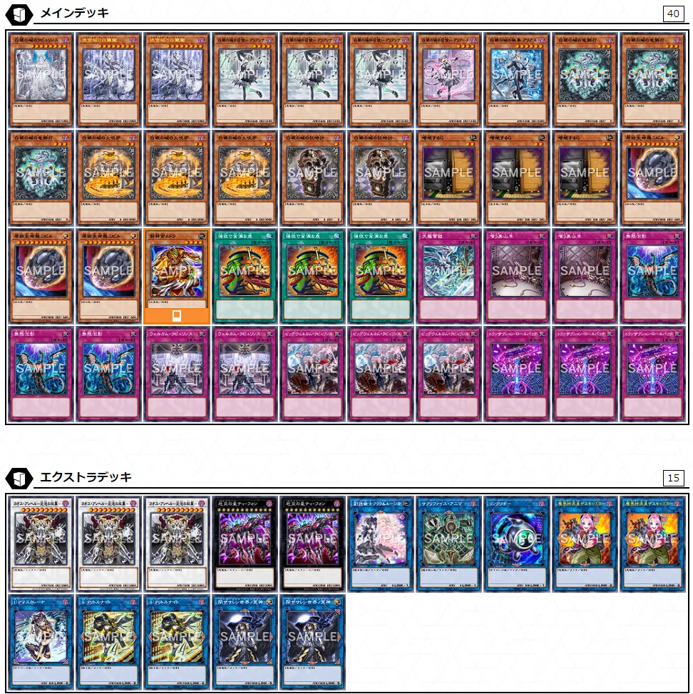 3分で読める！遊戯王ガチ大会『YCSJ NAGOYA 2023』レポート ｜たいむましん