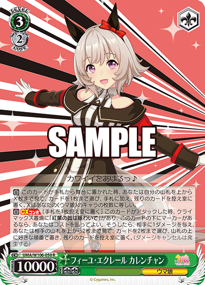 WSウマ娘研究録・デッキ解説「宝ストブ継承ウマ娘」 ｜たいむましん