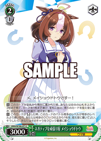 WSウマ娘研究録・デッキ解説「宝ストブ継承ウマ娘」 ｜たいむましん