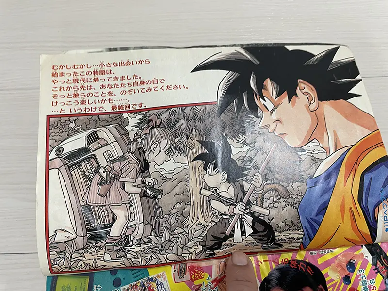 買取実績】週刊少年ジャンプ1995年～2010年まで：鳥山明