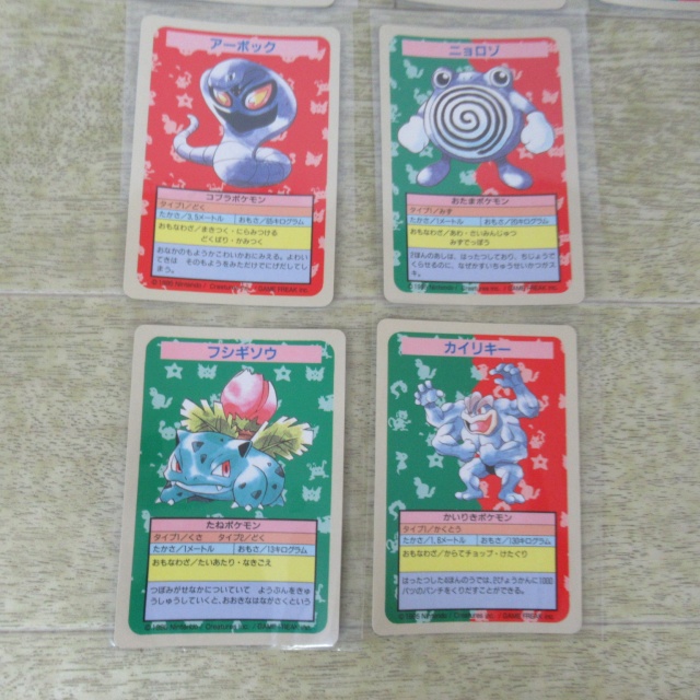 埼玉県嵐山町の懐かしのアニメ買取実績！トップサン ポケモンカード 12