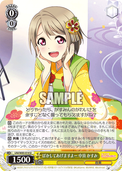 WS新弾レビュー「ラブライブ！虹ヶ咲学園スクールアイドル同好会feat