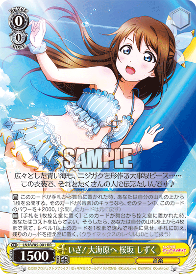 WS新弾レビュー「ラブライブ！虹ヶ咲学園スクールアイドル同好会feat