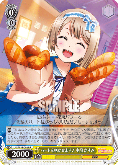 WS新弾レビュー「ラブライブ！虹ヶ咲学園スクールアイドル同好会feat