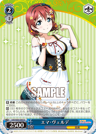 WS新弾レビュー「ラブライブ！虹ヶ咲学園スクールアイドル同好会feat