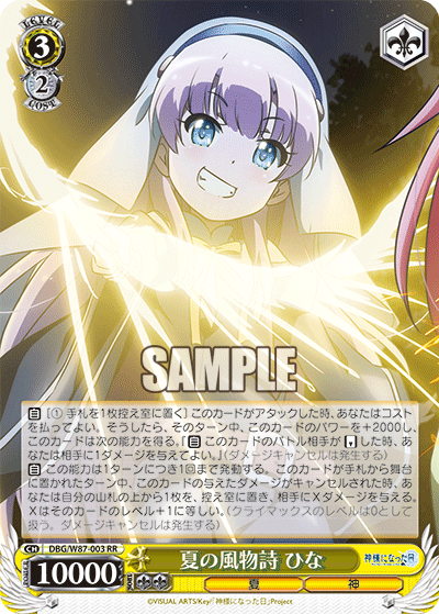 ヴァイスシュヴァルツ 新弾レビュー「神様になった日」 WS