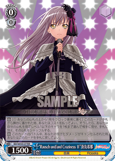 匿名配送】ヴァイス 新たな一歩 湊友希那 PR ホイル 箔押し 匿名配送