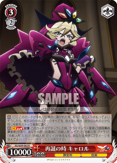 ヴァイスシュヴァルツ 新弾レビュー「戦姫絶唱シンフォギアXV」 WS