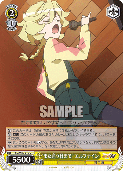 ヴァイスシュヴァルツ 新弾レビュー「戦姫絶唱シンフォギアXV」 WS