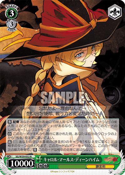 ヴァイスシュヴァルツ 新弾レビュー「戦姫絶唱シンフォギアXV」 WS