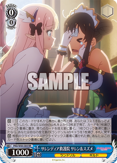 ヴァイスシュヴァルツ 新弾レビュー「プリンセスコネクト! Re:Dive」 WS