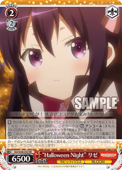 ヴァイスシュヴァルツ 新弾レビュー「ご注文はうさぎですか？BLOOM」 WS