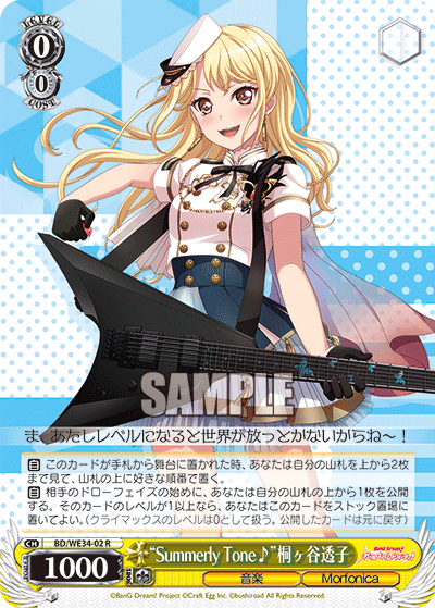 ヴァイスシュヴァルツ 新弾レビュー「Morfonica×RAISE A SUILEN