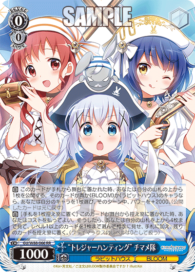 ヴァイスシュヴァルツ 新弾レビュー「ご注文はうさぎですか？BLOOM」 WS