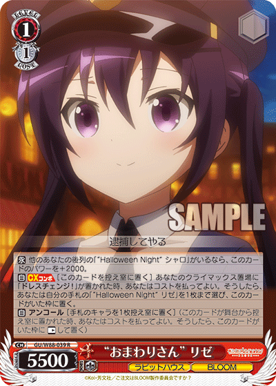 ヴァイスシュヴァルツ 新弾レビュー「ご注文はうさぎですか？BLOOM」 WS