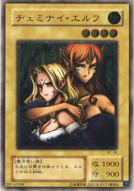 買取価格】ヂェミナイ・エルフ（UL）【BC-34】 | 買取専門店 たいむましん