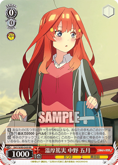 WS新弾レビュー「五等分の花嫁∬」 ｜たいむましん