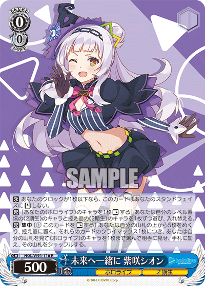 WS 新弾レビュー「ホロライブプロダクション」 ヴァイスシュヴァルツ