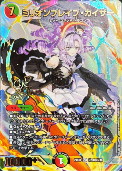 ミリオンブレイブカイザー シークレット 4枚 ミリオンブレイブカイザー