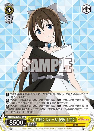 WS 新弾 「ラブライブ！虹ヶ咲学園スクールアイドル同好会」全カード評価