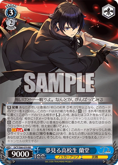 WS】D_CIDE使用者目線で語る「やられると嫌なこと」 ヴァイス