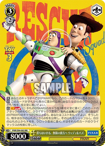 WS 新弾レビュー「PIXAR CHARACTERS」ピクサーキャラクターズ ヴァイス