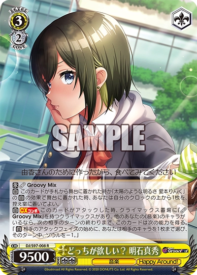 WS 新弾レビュー「D4DJ Groovy Mix」 ヴァイスシュヴァルツ