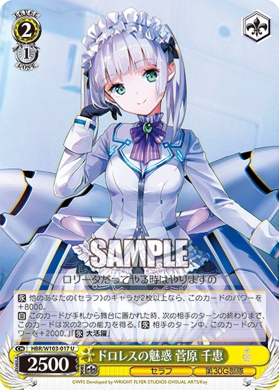 WS 新弾レビュー「ヘブンバーンズレッド」 ヴァイスシュヴァルツ